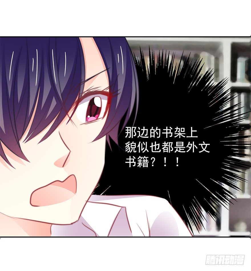 《论恐女症的恋爱方法》14.他的工作 第32页
