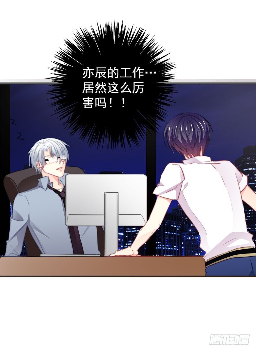 《论恐女症的恋爱方法》14.他的工作 第33页