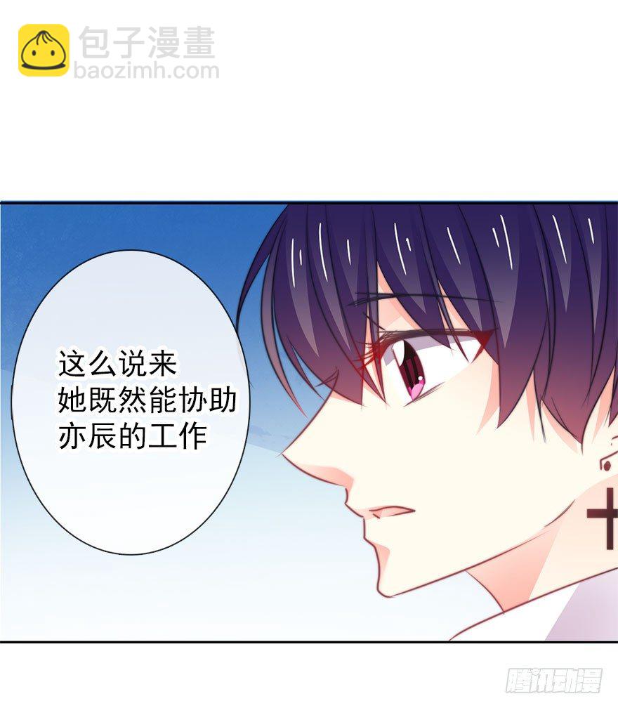 《论恐女症的恋爱方法》14.他的工作 第34页