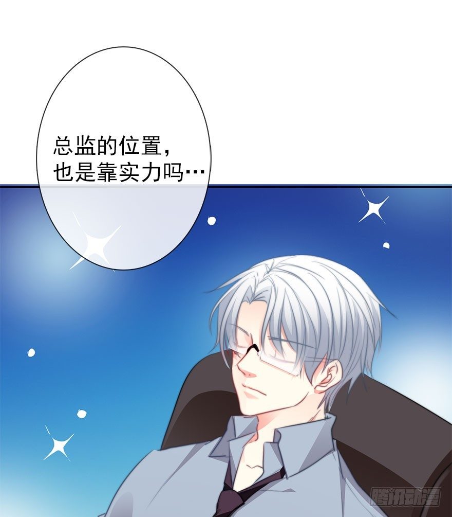 《论恐女症的恋爱方法》14.他的工作 第38页