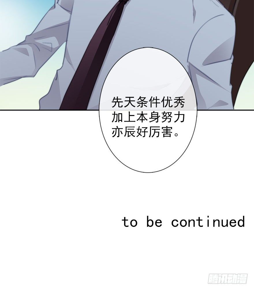 《论恐女症的恋爱方法》14.他的工作 第39页
