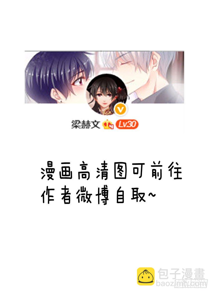 《论恐女症的恋爱方法》14.他的工作 第40页