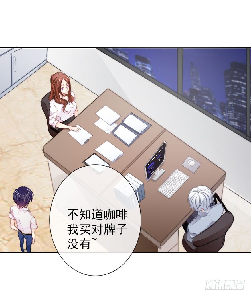 《论恐女症的恋爱方法》14.他的工作 第4页