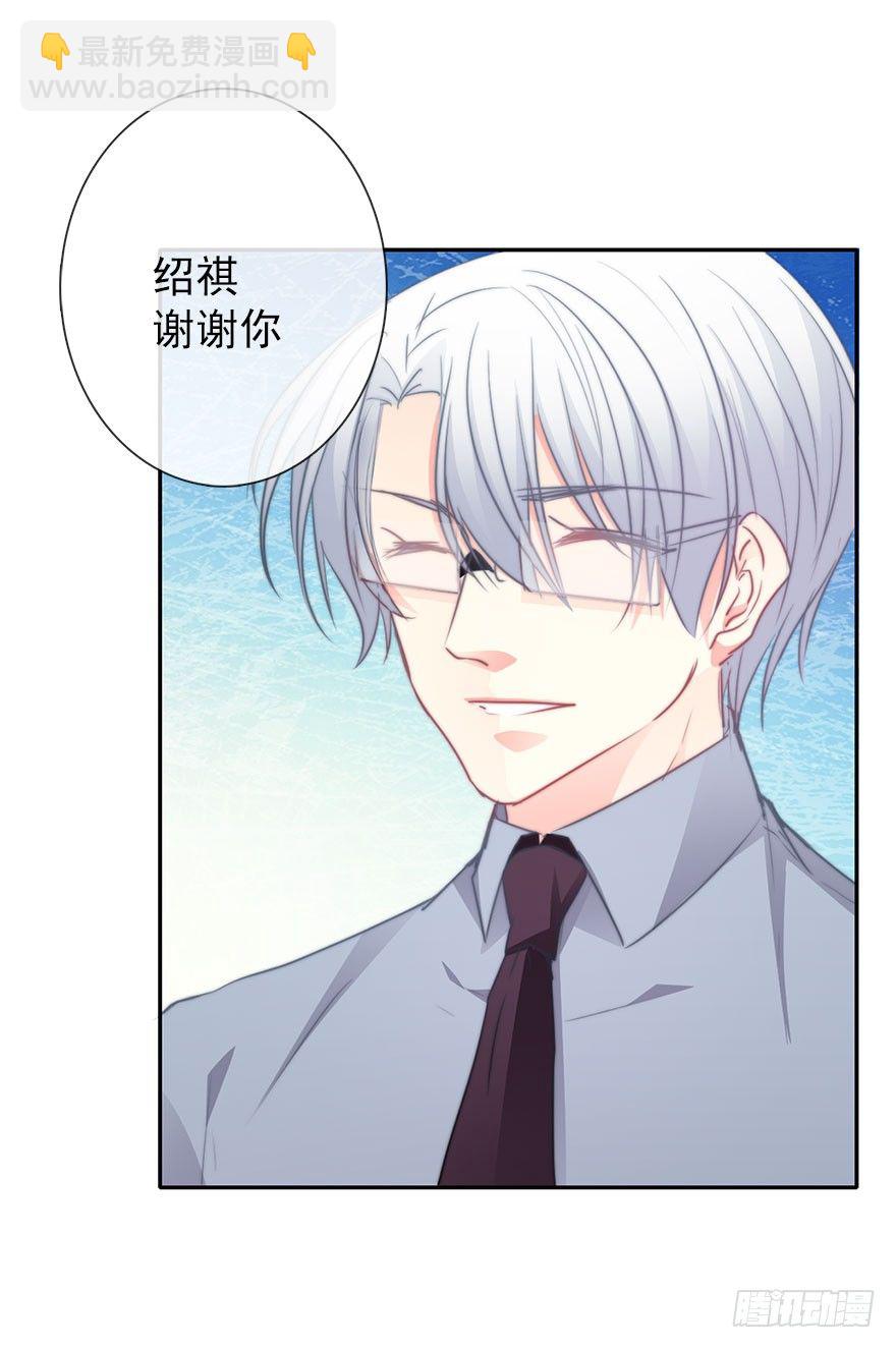 《论恐女症的恋爱方法》14.他的工作 第6页