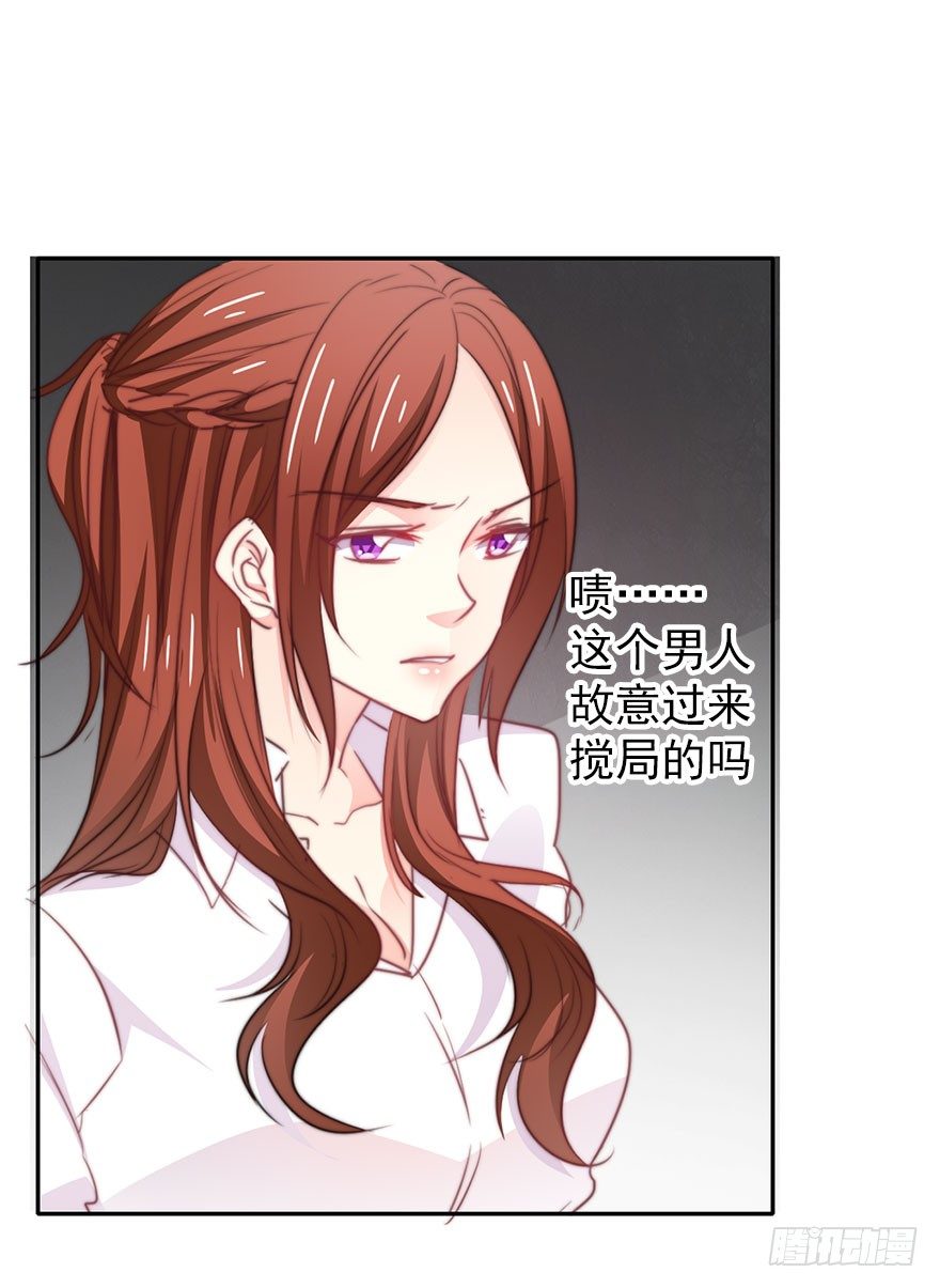 《论恐女症的恋爱方法》14.他的工作 第7页