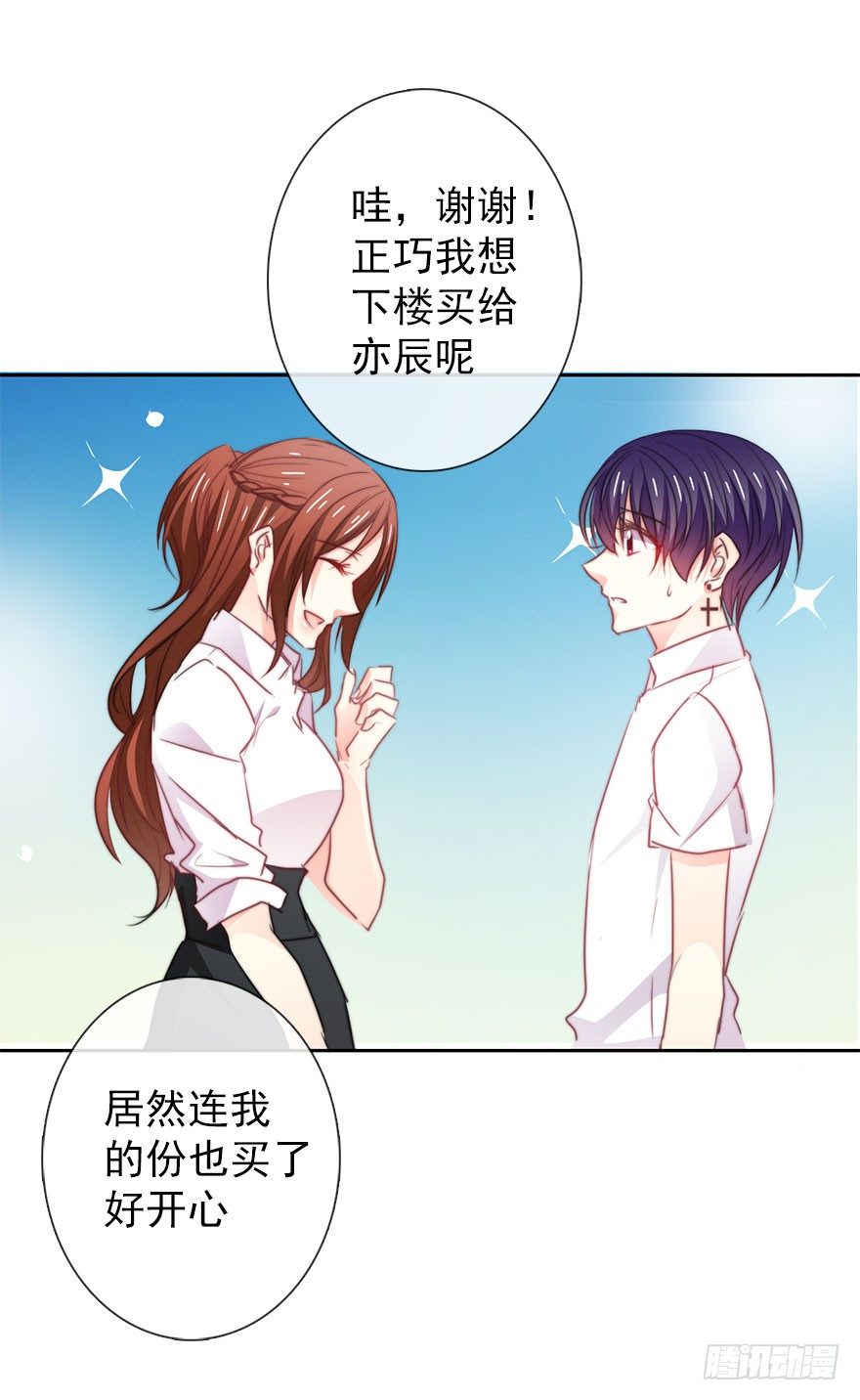 《论恐女症的恋爱方法》14.他的工作 第8页
