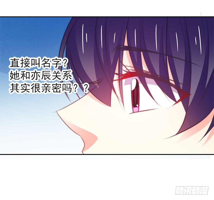 《论恐女症的恋爱方法》14.他的工作 第9页