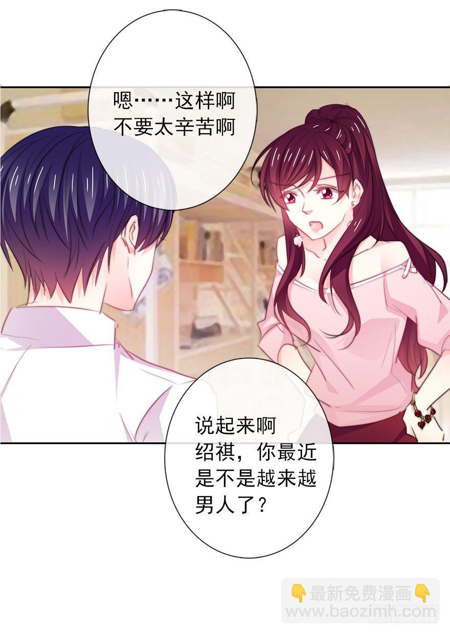 《论恐女症的恋爱方法》19.早去早回吧 第10页