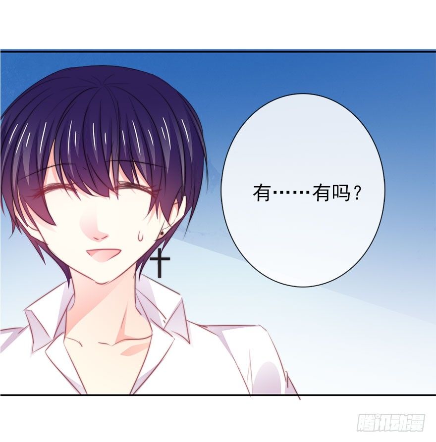 《论恐女症的恋爱方法》19.早去早回吧 第11页