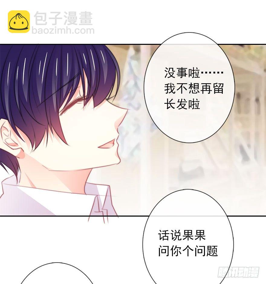 《论恐女症的恋爱方法》19.早去早回吧 第14页