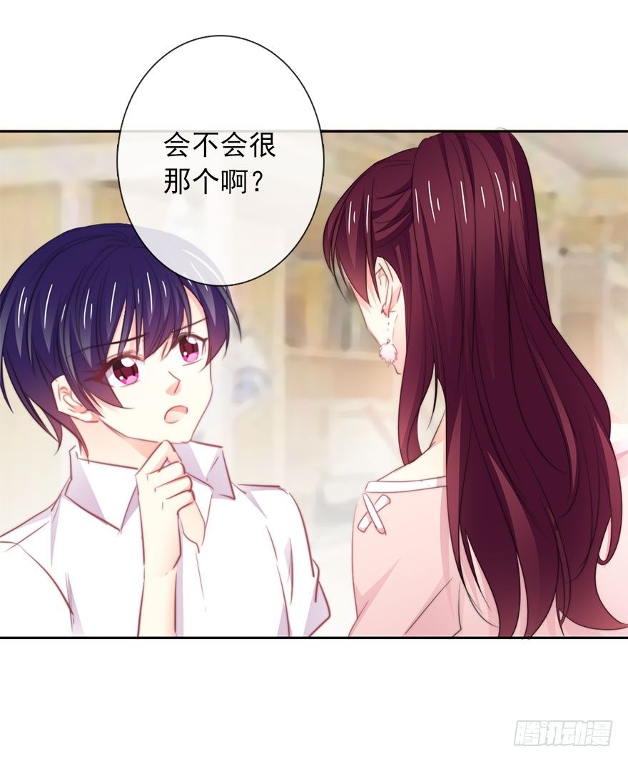 《论恐女症的恋爱方法》19.早去早回吧 第16页