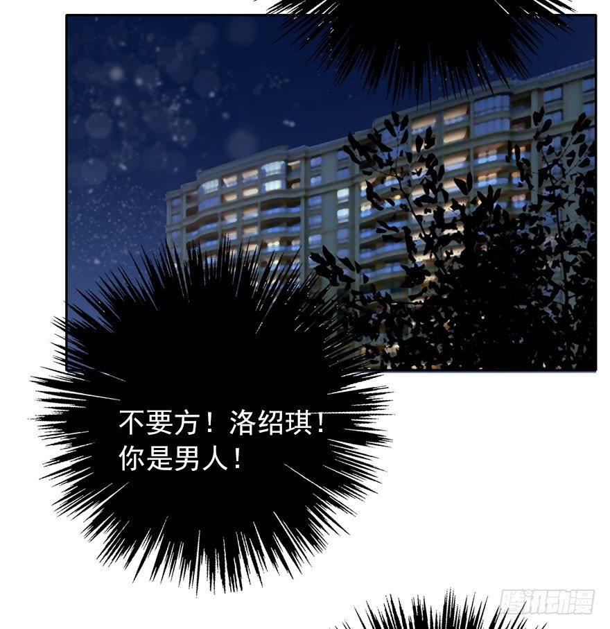 《论恐女症的恋爱方法》19.早去早回吧 第19页