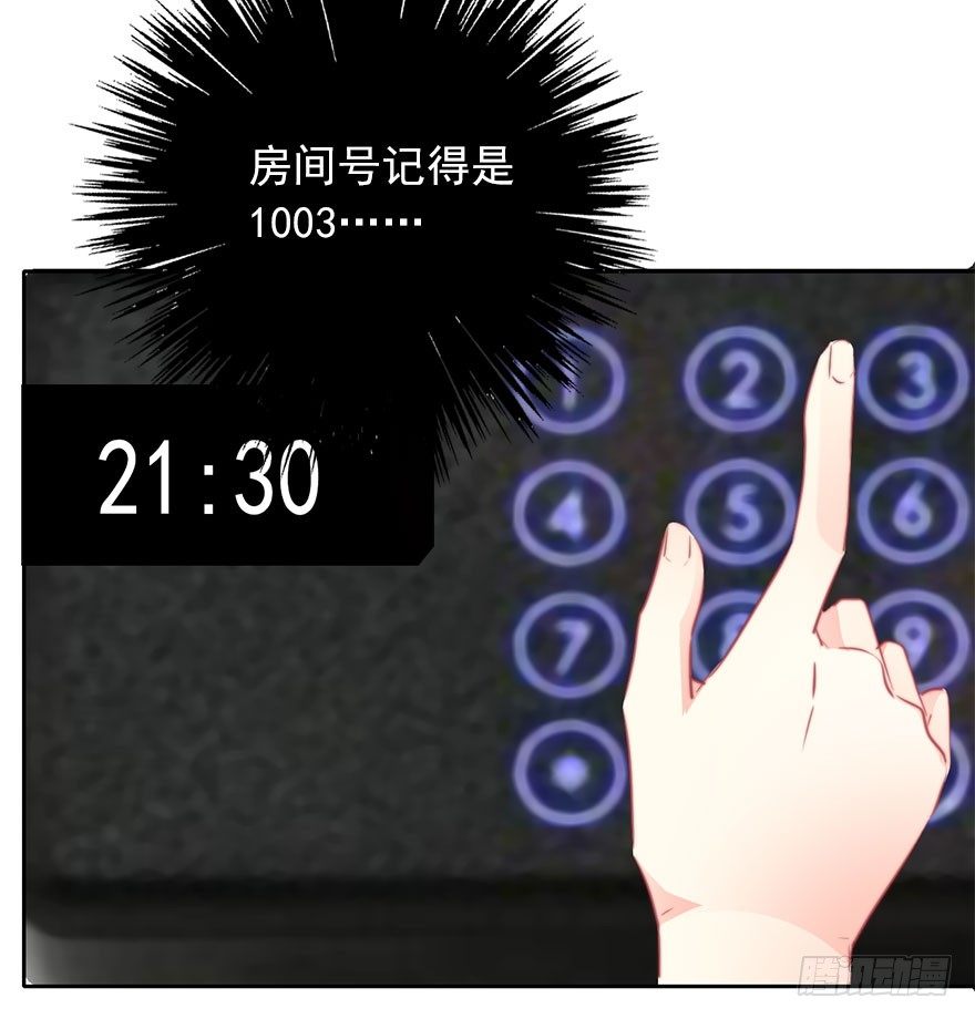 《论恐女症的恋爱方法》19.早去早回吧 第21页