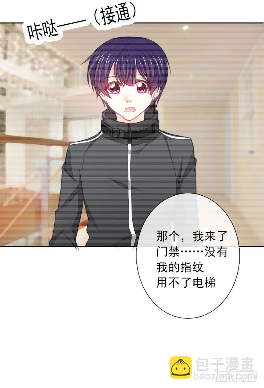 《论恐女症的恋爱方法》19.早去早回吧 第23页