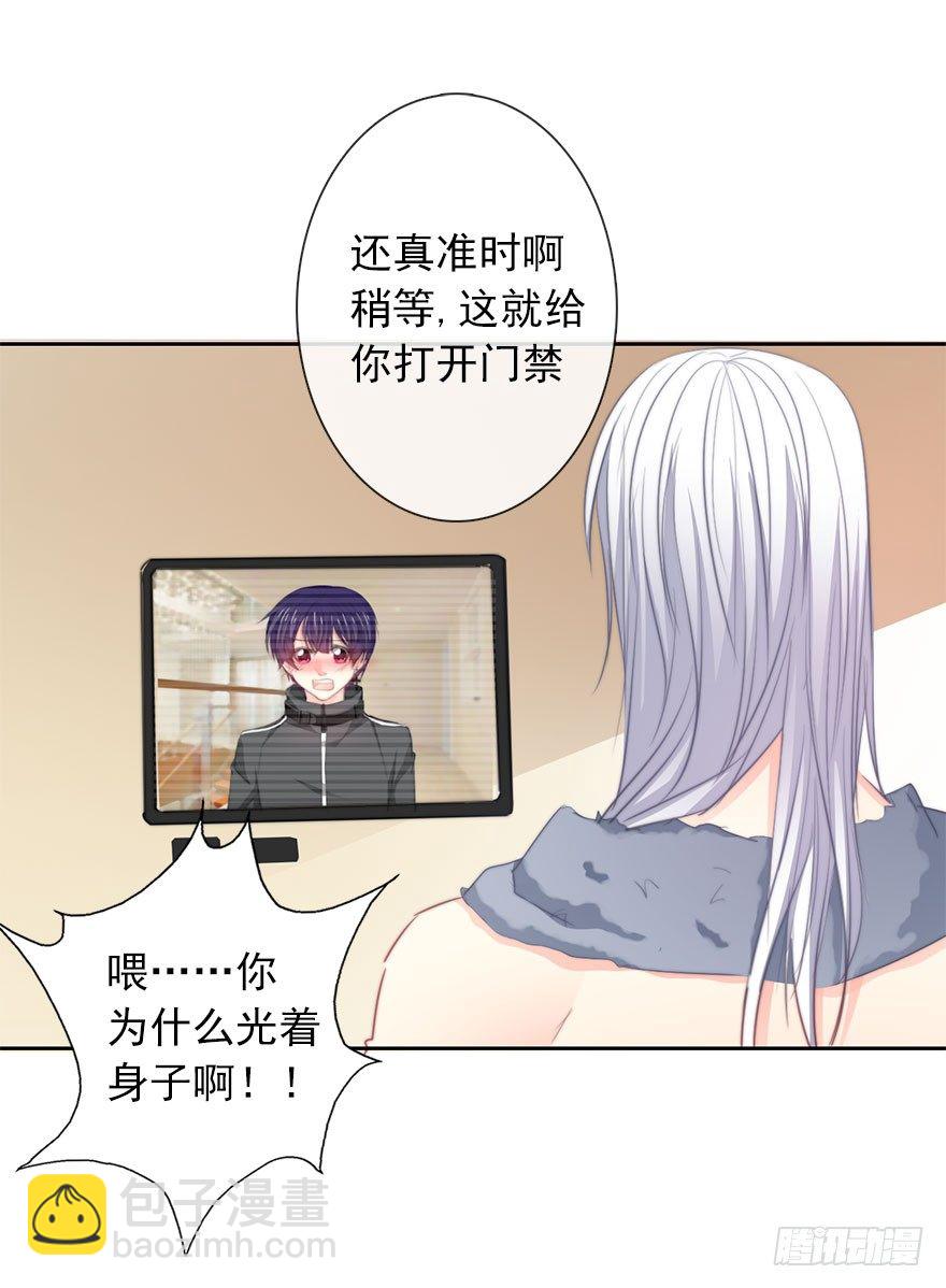《论恐女症的恋爱方法》19.早去早回吧 第24页