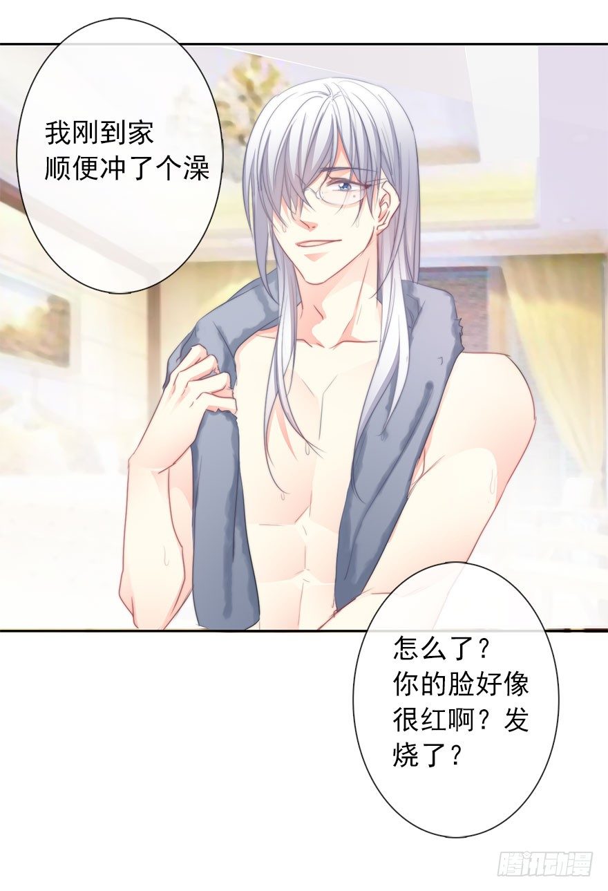 《论恐女症的恋爱方法》19.早去早回吧 第25页