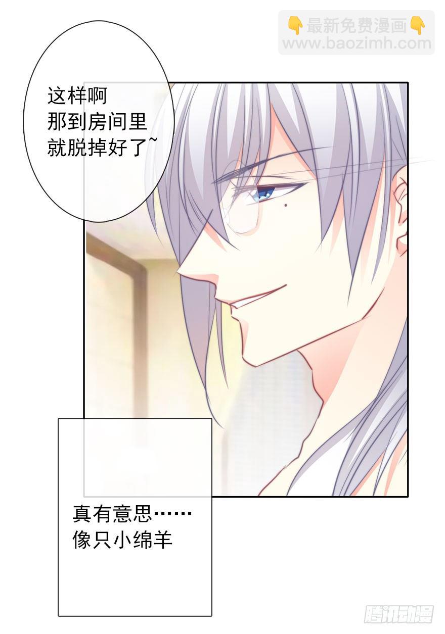 《论恐女症的恋爱方法》19.早去早回吧 第27页