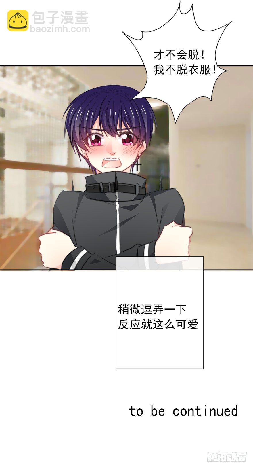 《论恐女症的恋爱方法》19.早去早回吧 第28页