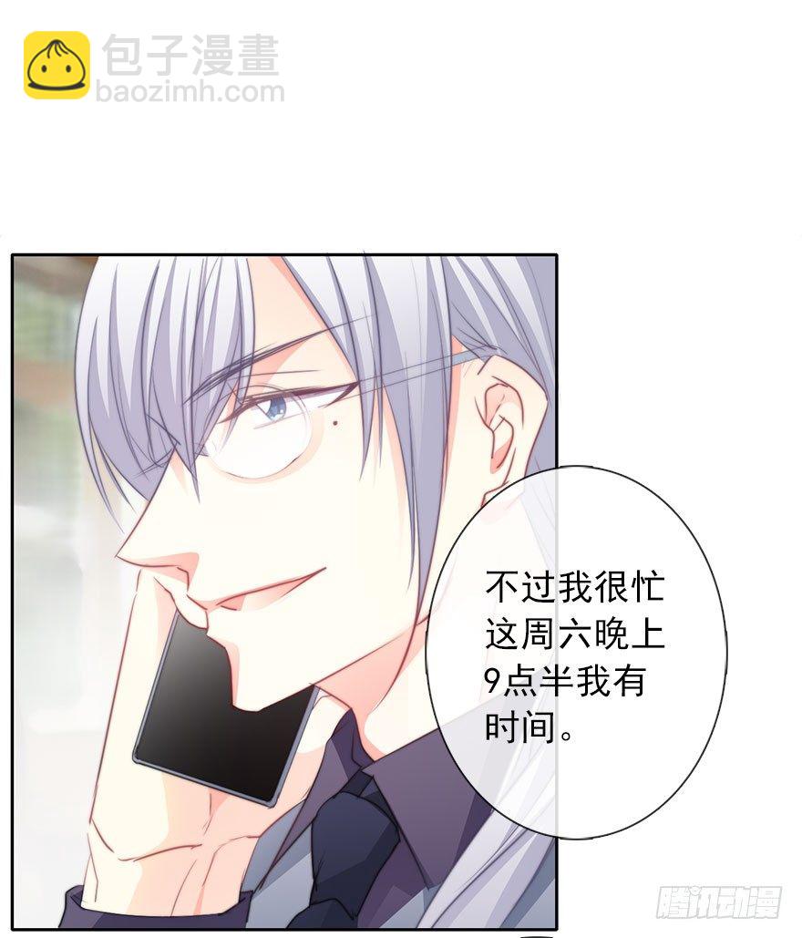 《论恐女症的恋爱方法》19.早去早回吧 第2页
