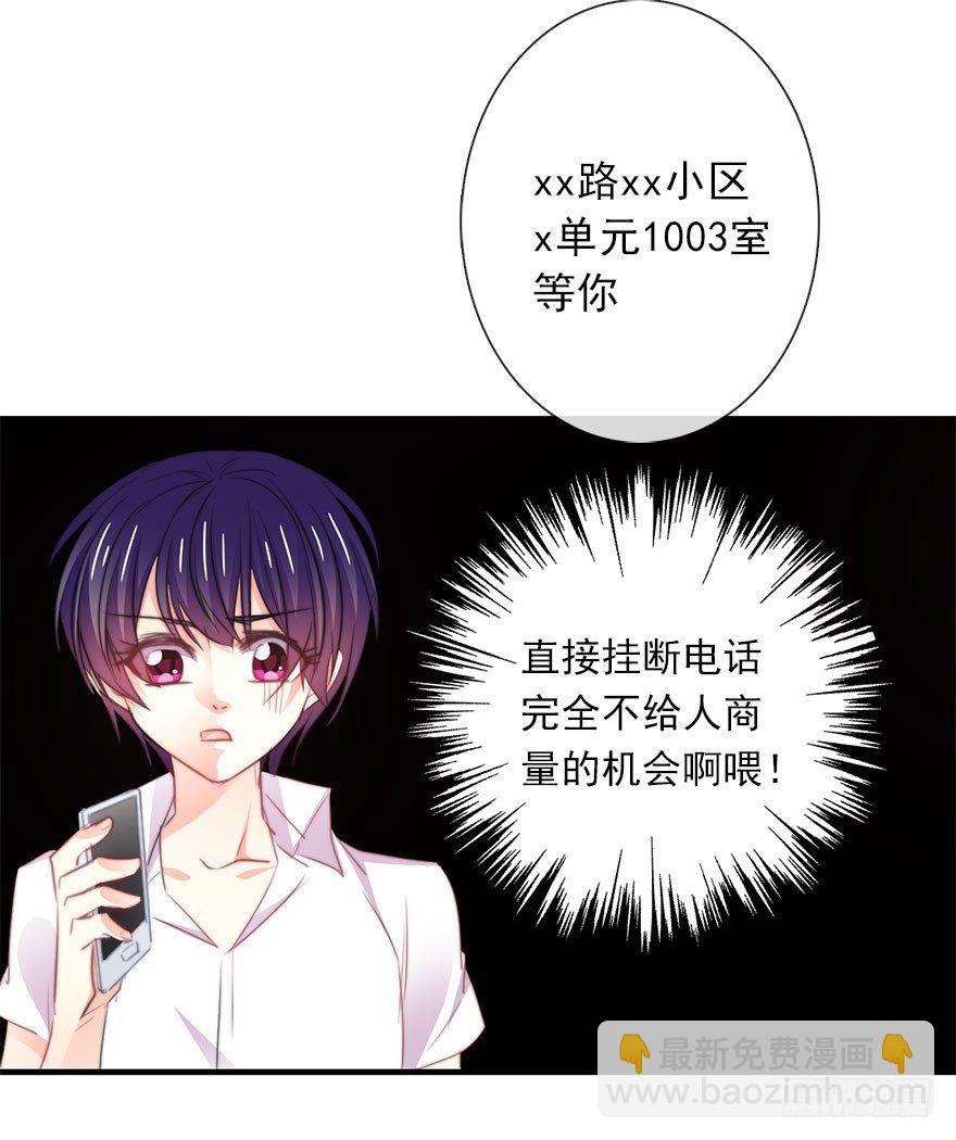 《论恐女症的恋爱方法》19.早去早回吧 第3页