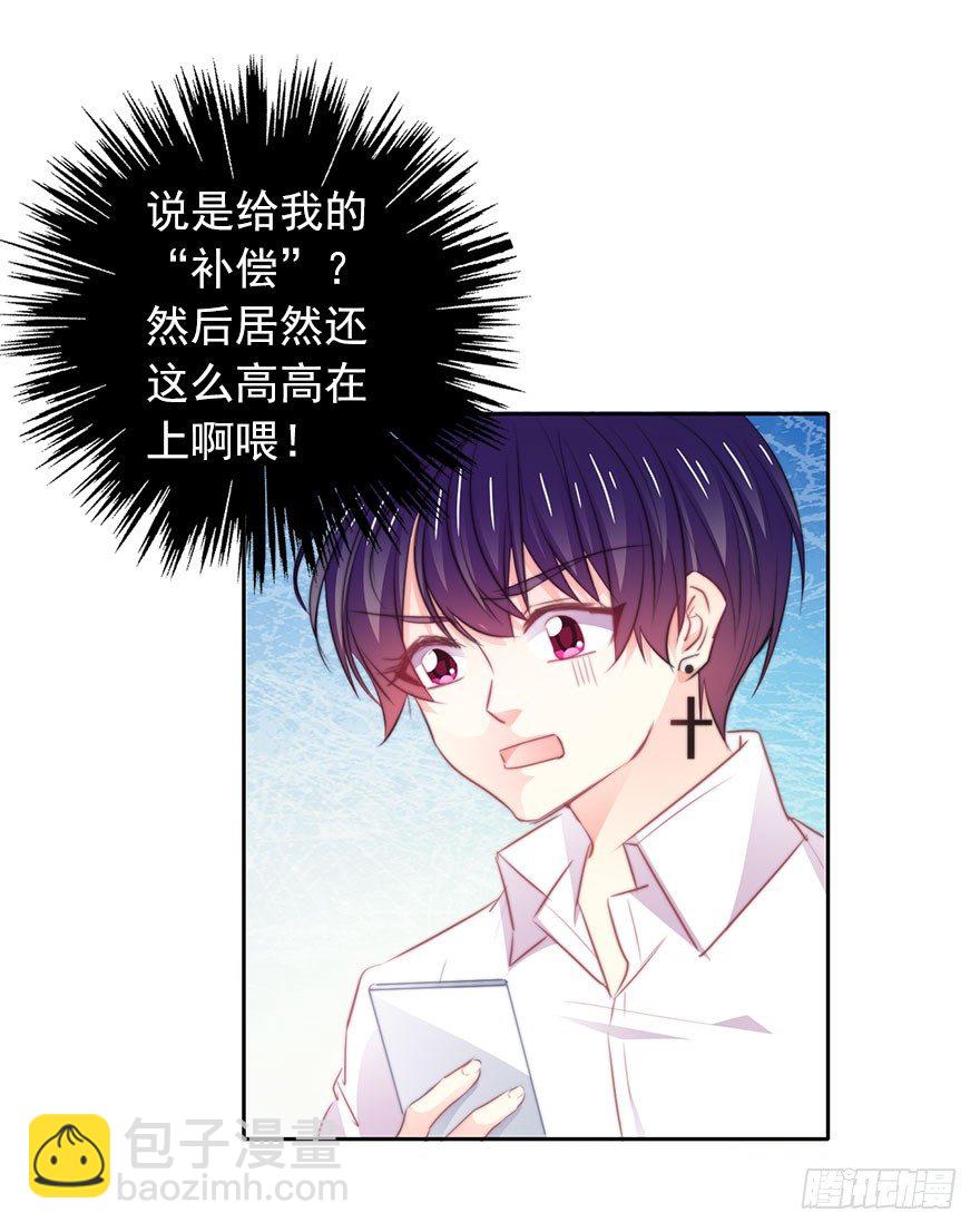 《论恐女症的恋爱方法》19.早去早回吧 第4页