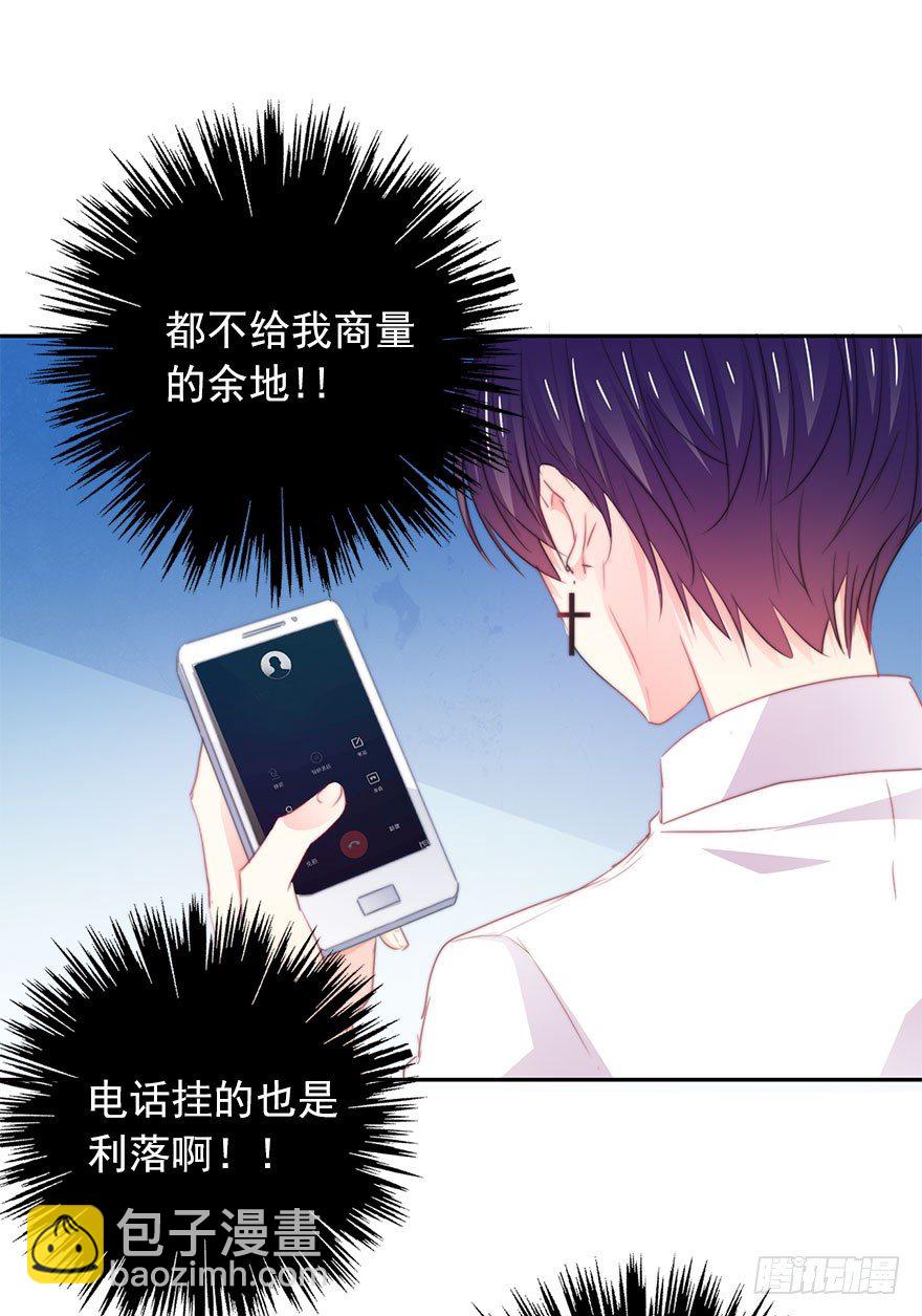 《论恐女症的恋爱方法》19.早去早回吧 第5页
