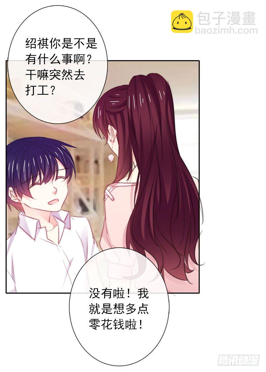 《论恐女症的恋爱方法》19.早去早回吧 第9页