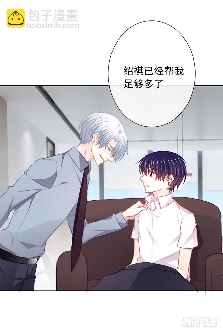 《论恐女症的恋爱方法》17.要对契约负责 第10页