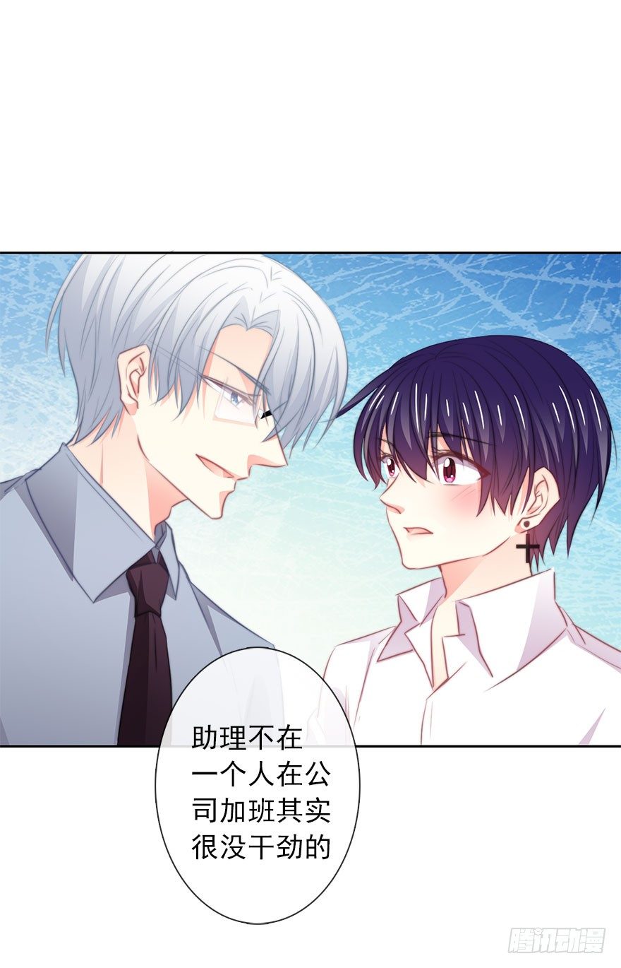 《论恐女症的恋爱方法》17.要对契约负责 第11页