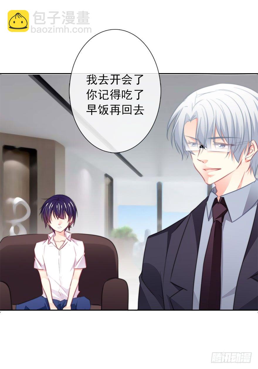 《论恐女症的恋爱方法》17.要对契约负责 第14页