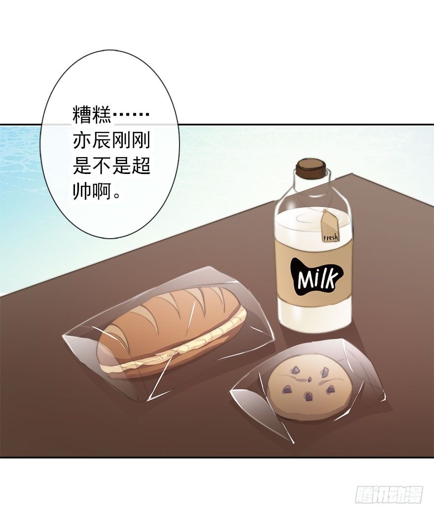 《论恐女症的恋爱方法》17.要对契约负责 第16页