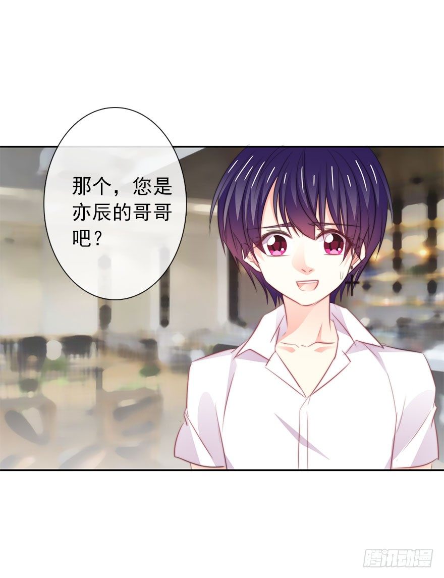 《论恐女症的恋爱方法》17.要对契约负责 第19页