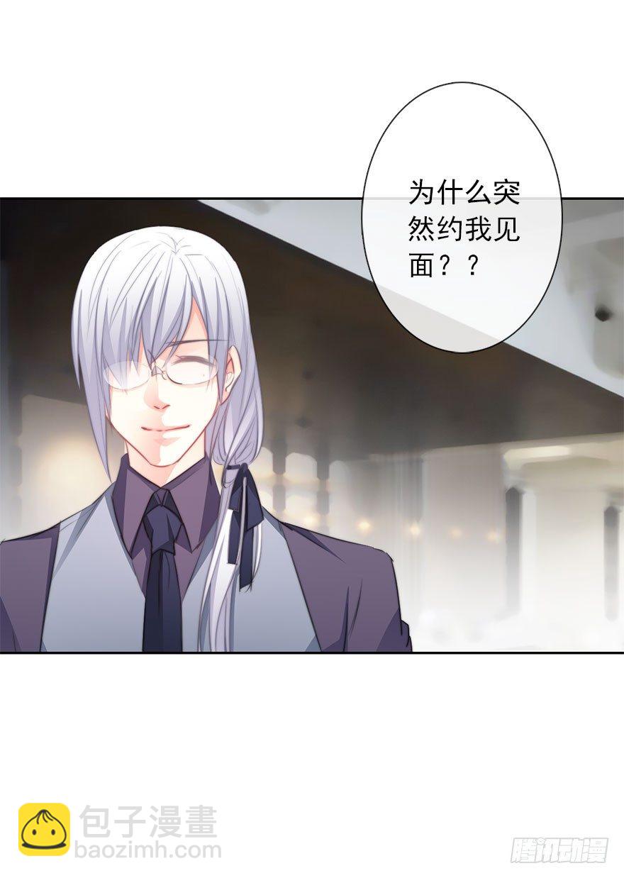 《论恐女症的恋爱方法》17.要对契约负责 第20页