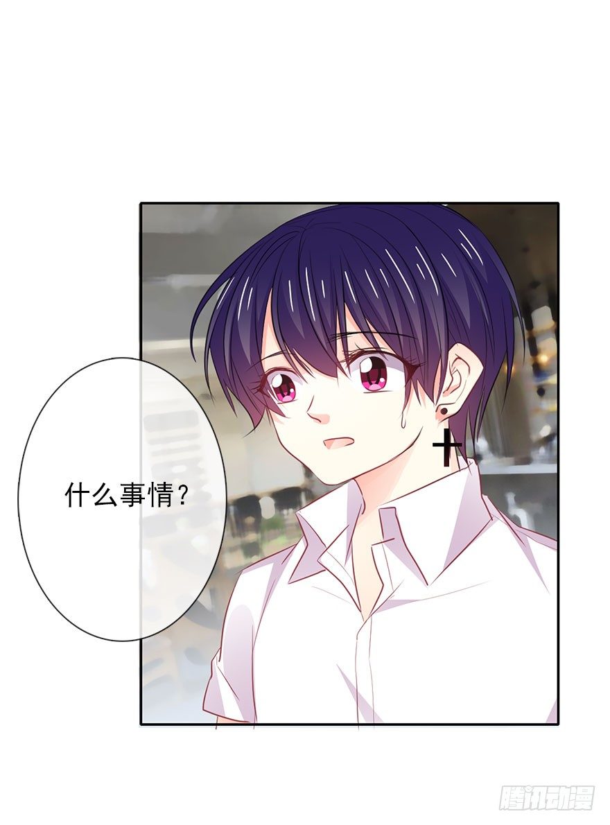 《论恐女症的恋爱方法》17.要对契约负责 第22页