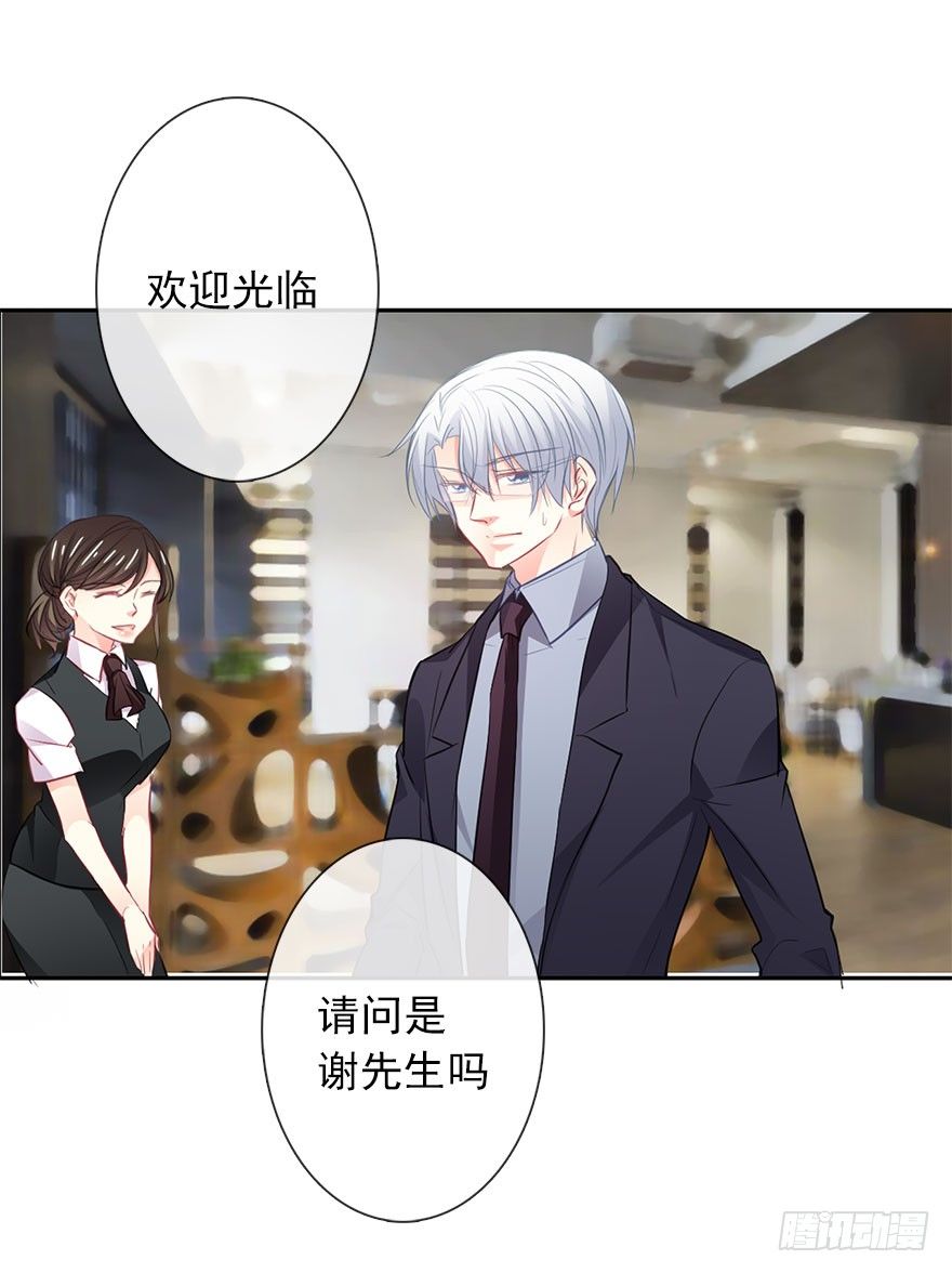 《论恐女症的恋爱方法》17.要对契约负责 第23页