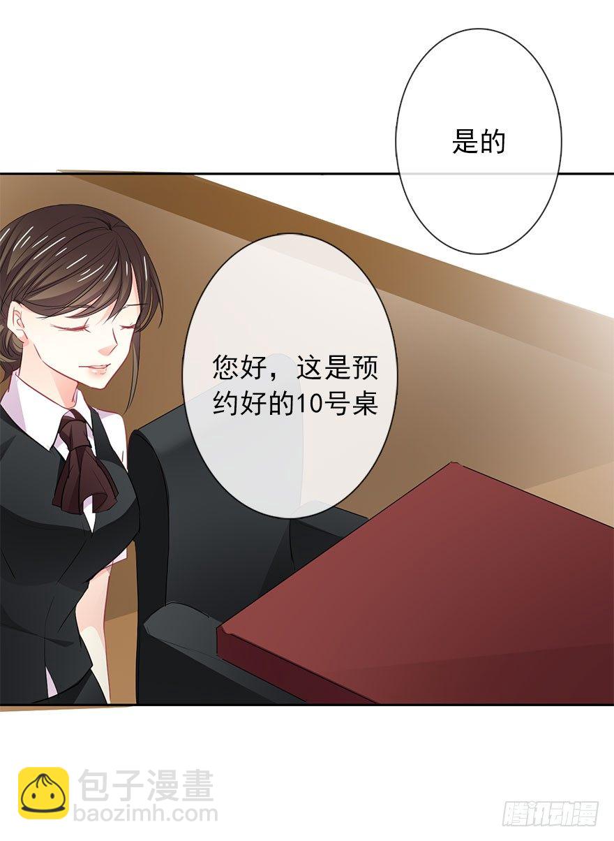 《论恐女症的恋爱方法》17.要对契约负责 第24页