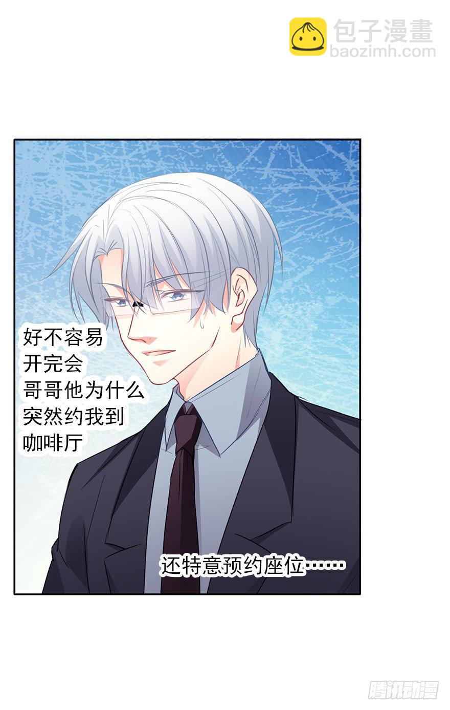 《论恐女症的恋爱方法》17.要对契约负责 第25页