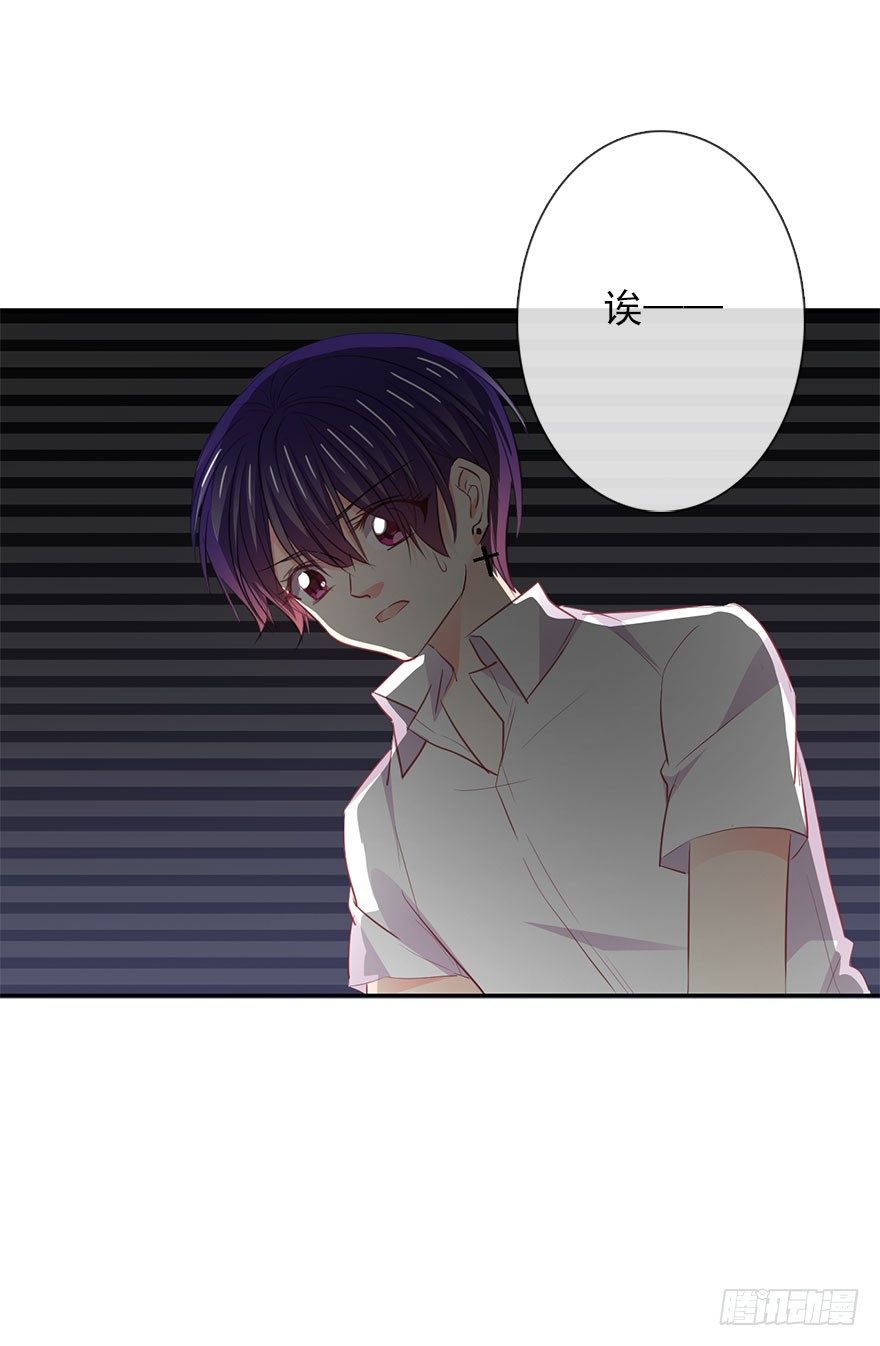 《论恐女症的恋爱方法》17.要对契约负责 第27页