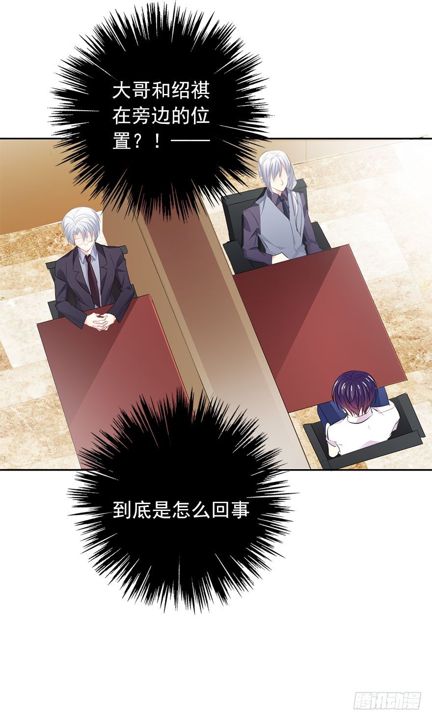 《论恐女症的恋爱方法》17.要对契约负责 第29页