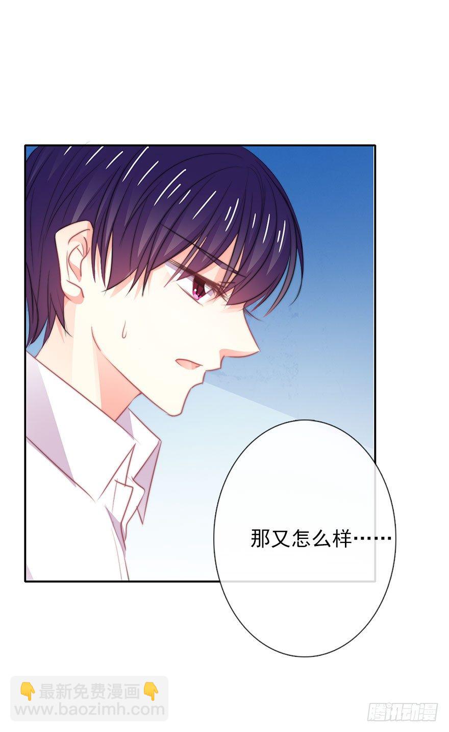 《论恐女症的恋爱方法》17.要对契约负责 第34页