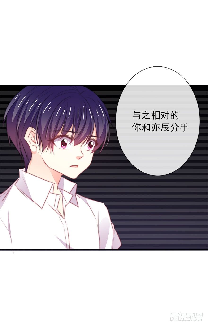 《论恐女症的恋爱方法》17.要对契约负责 第36页