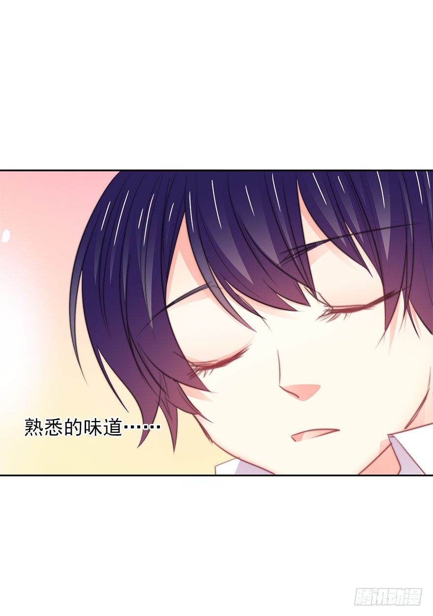 《论恐女症的恋爱方法》17.要对契约负责 第3页