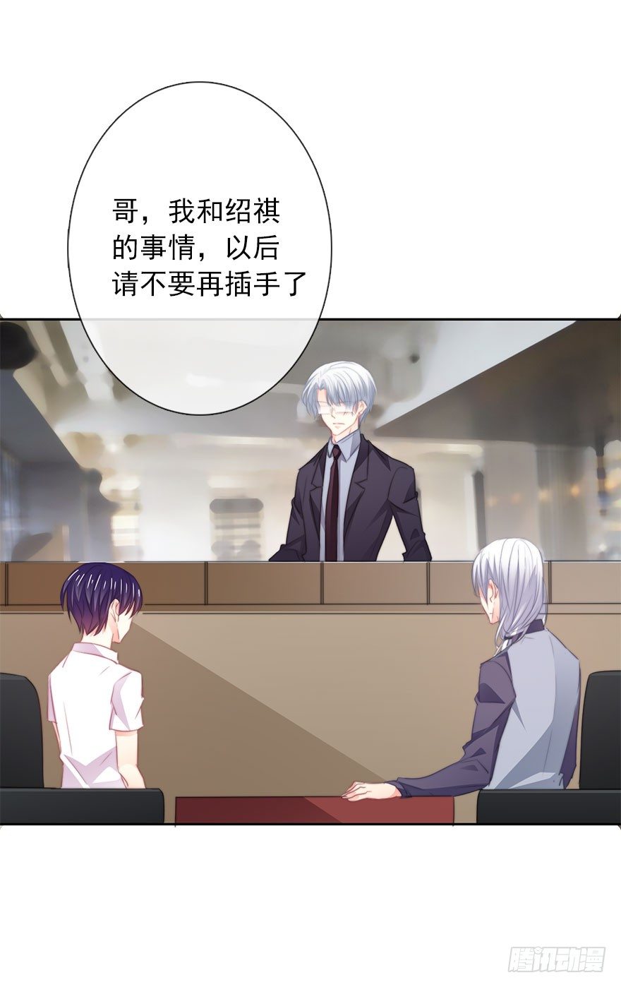 《论恐女症的恋爱方法》17.要对契约负责 第45页