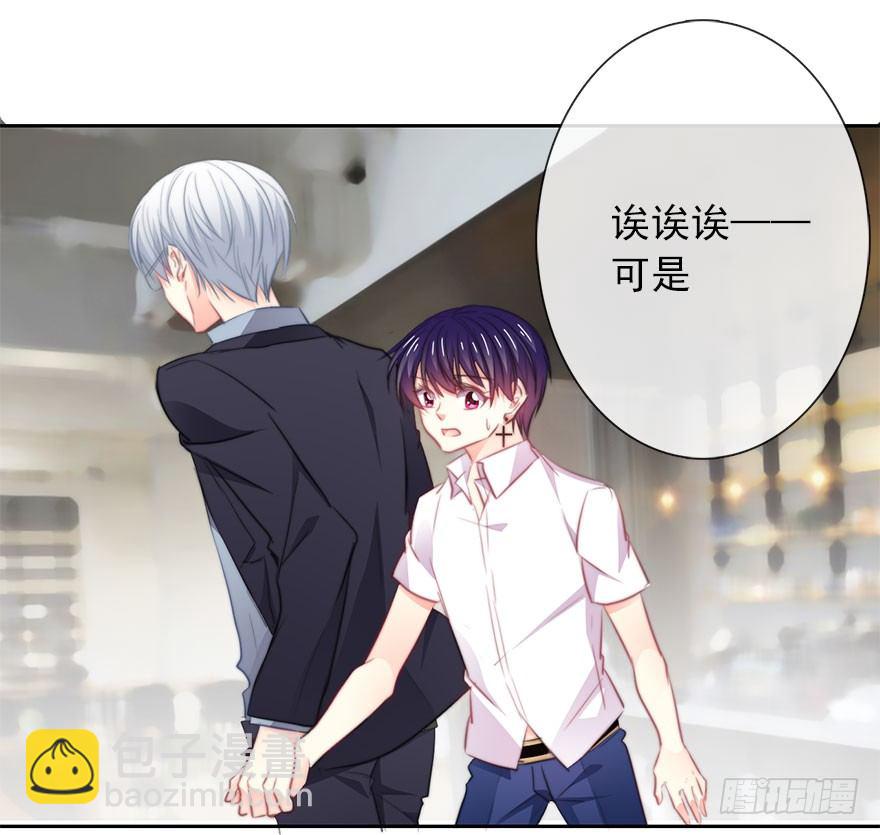 《论恐女症的恋爱方法》17.要对契约负责 第48页