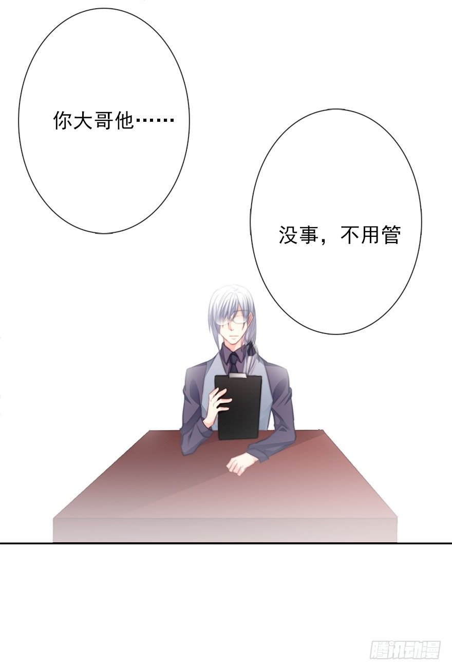 《论恐女症的恋爱方法》17.要对契约负责 第49页