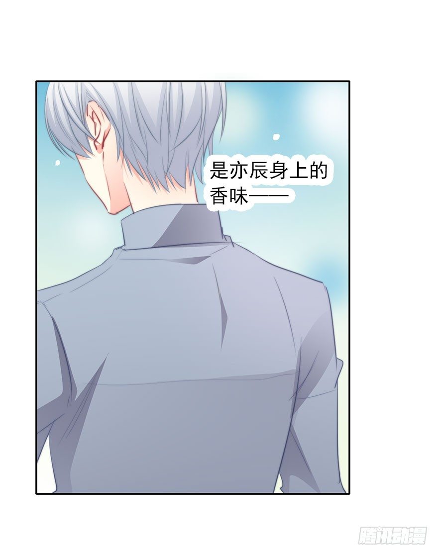 《论恐女症的恋爱方法》17.要对契约负责 第4页