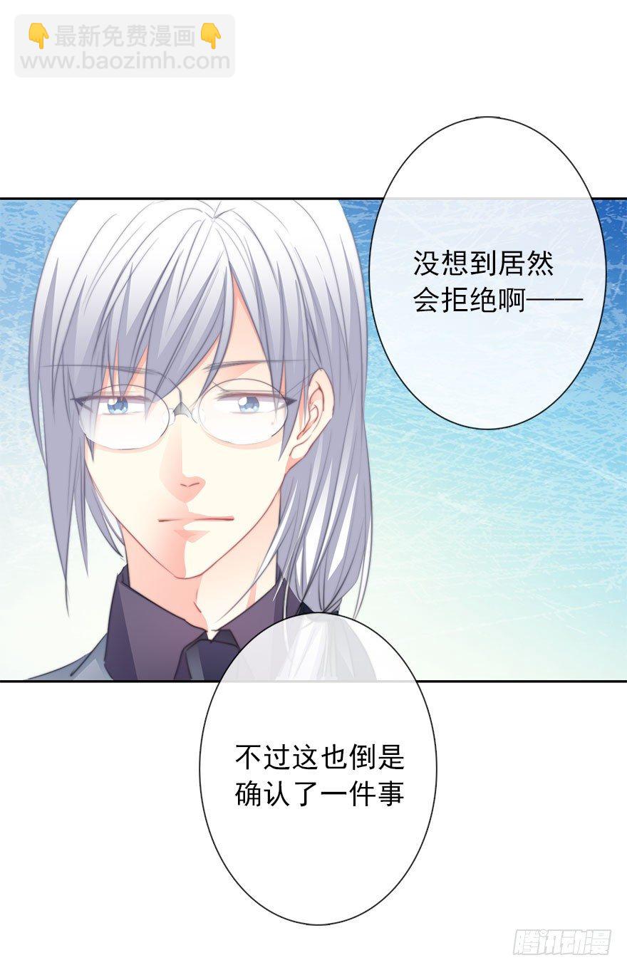 《论恐女症的恋爱方法》17.要对契约负责 第50页