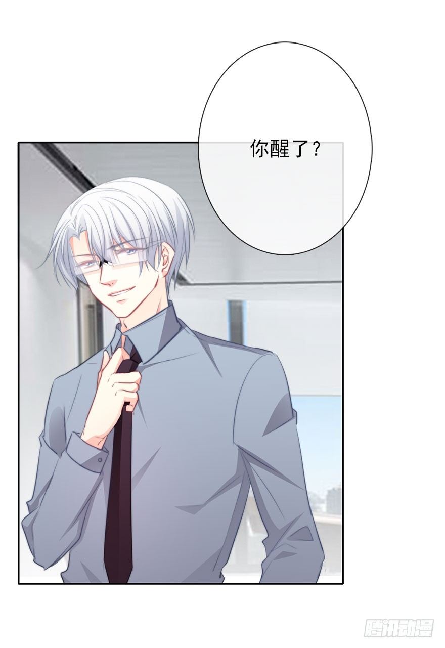 《论恐女症的恋爱方法》17.要对契约负责 第6页