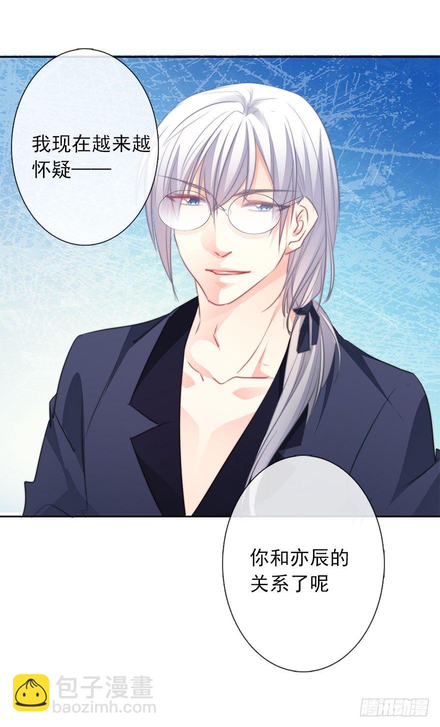 《论恐女症的恋爱方法》20.亦辰的恐女症 第18页