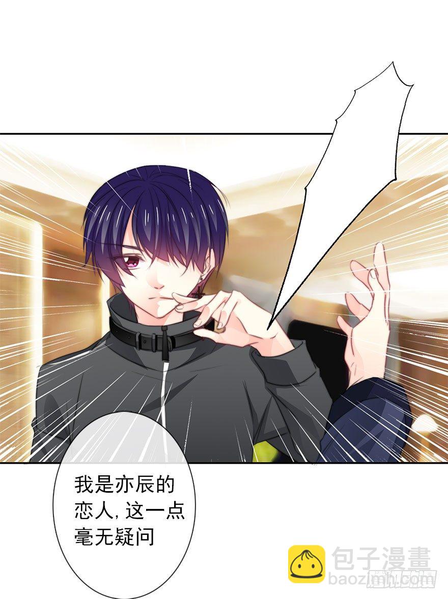 《论恐女症的恋爱方法》20.亦辰的恐女症 第19页